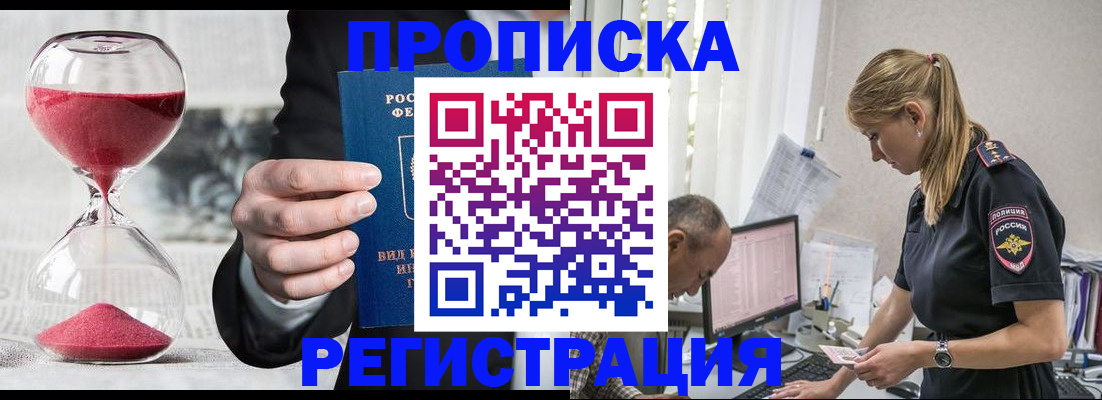 временная регистрация 2025 в Обнинске