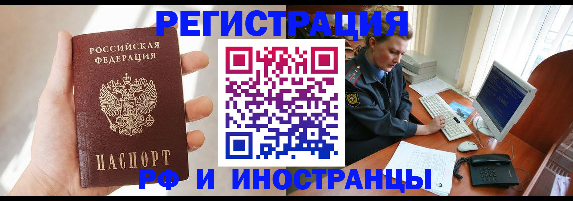 прописка 2025 в Обнинске
